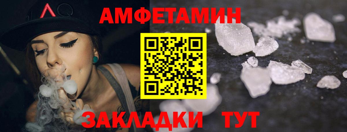 Клин  Амфетамин  Вход с VPN  Amphetamine VHQ 