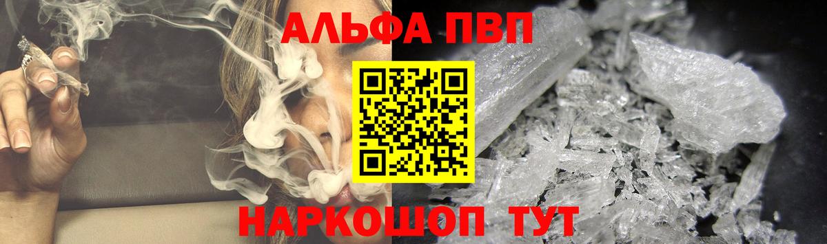 Альфа ПВП VHQ  A PVP крисы CK  Клин  Вход с VPN 