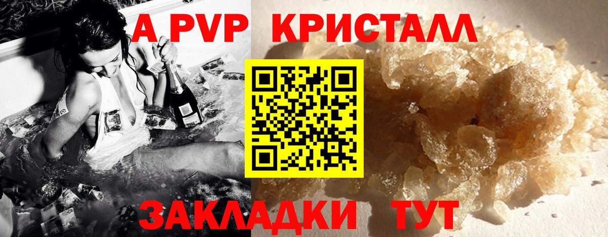 A PVP СК Клин