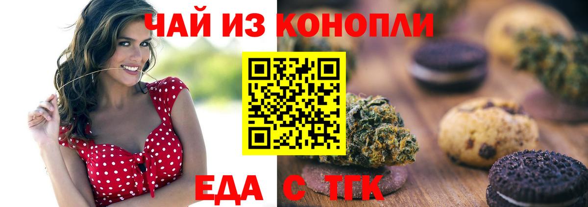 Клин  Печенье с ТГК марихуана  Вход с VPN 