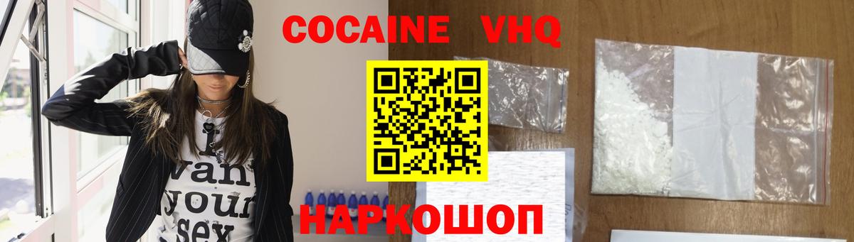 Cocaine Перу Клин