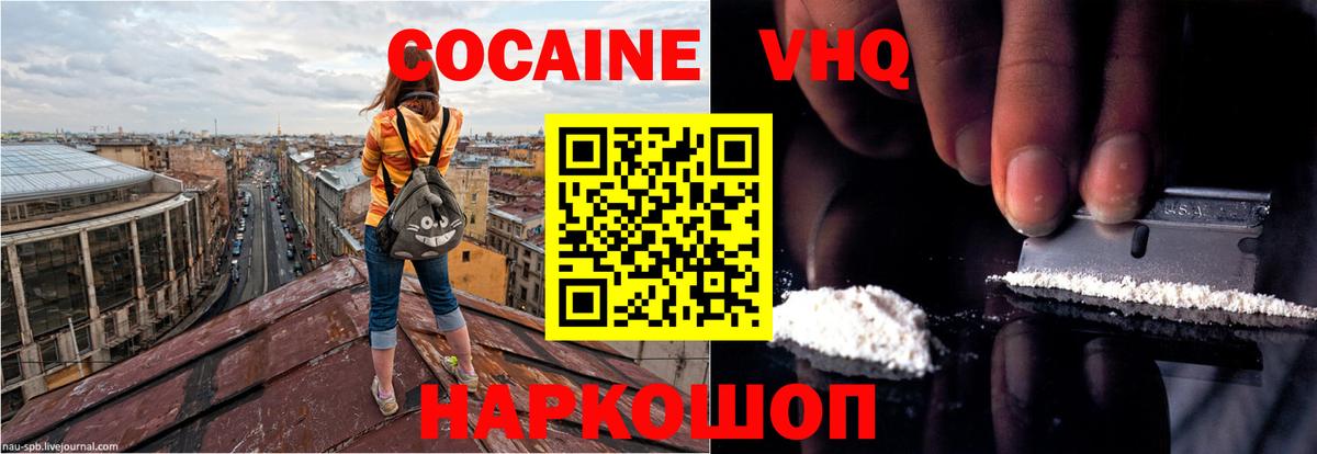 Клин  Cocaine VHQ  Вход с VPN 