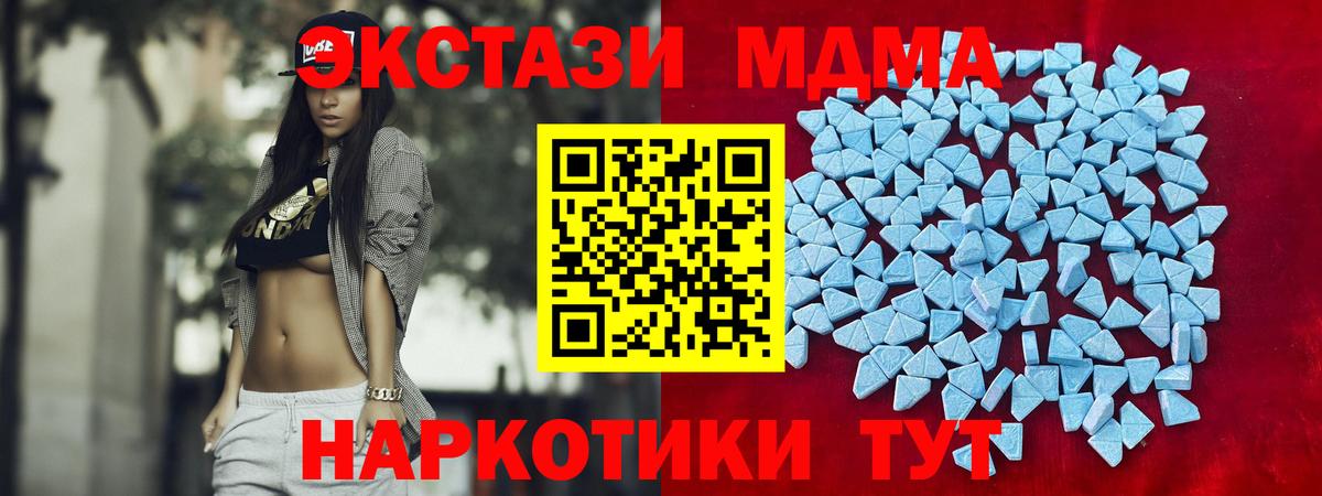 Клин  ЭКСТАЗИ 280мг  Экстази  Вход с VPN 