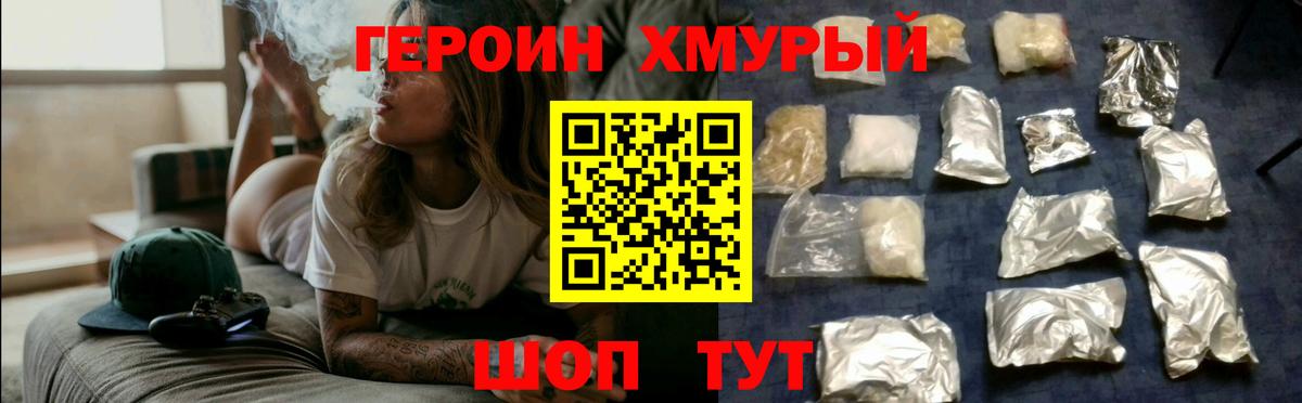 Клин  Героин  Вход с VPN  Героин VHQ 