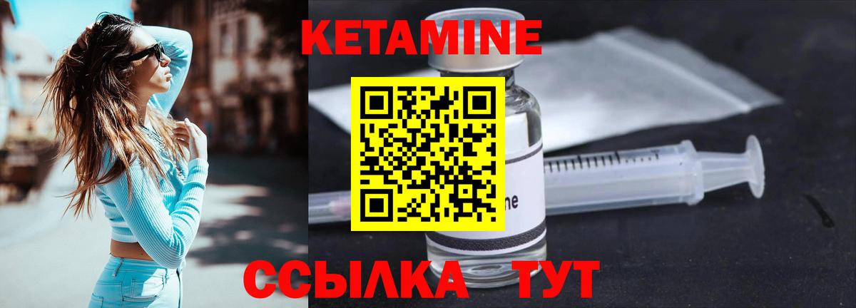 Кетамин ketamine  Вход с VPN  Клин  КЕТАМИН VHQ 