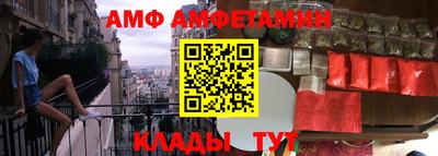 метамфетамин Комсомольск-на-Амуре