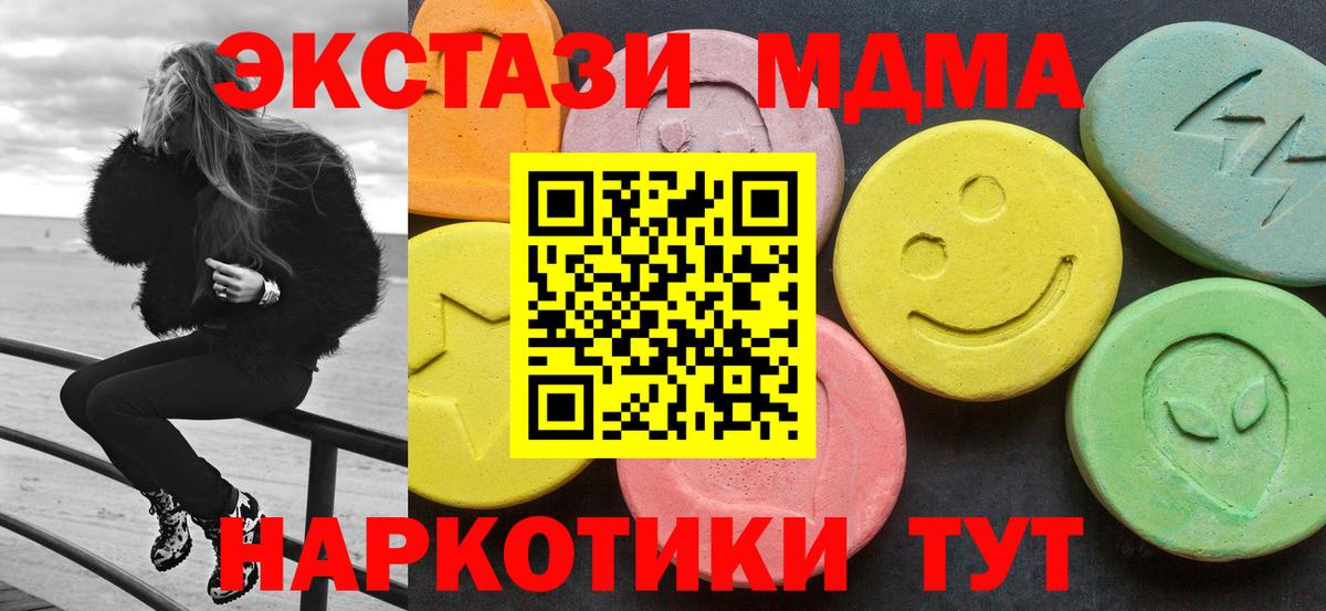 МДМА  МДМА VHQ  Вход с VPN  Клин 