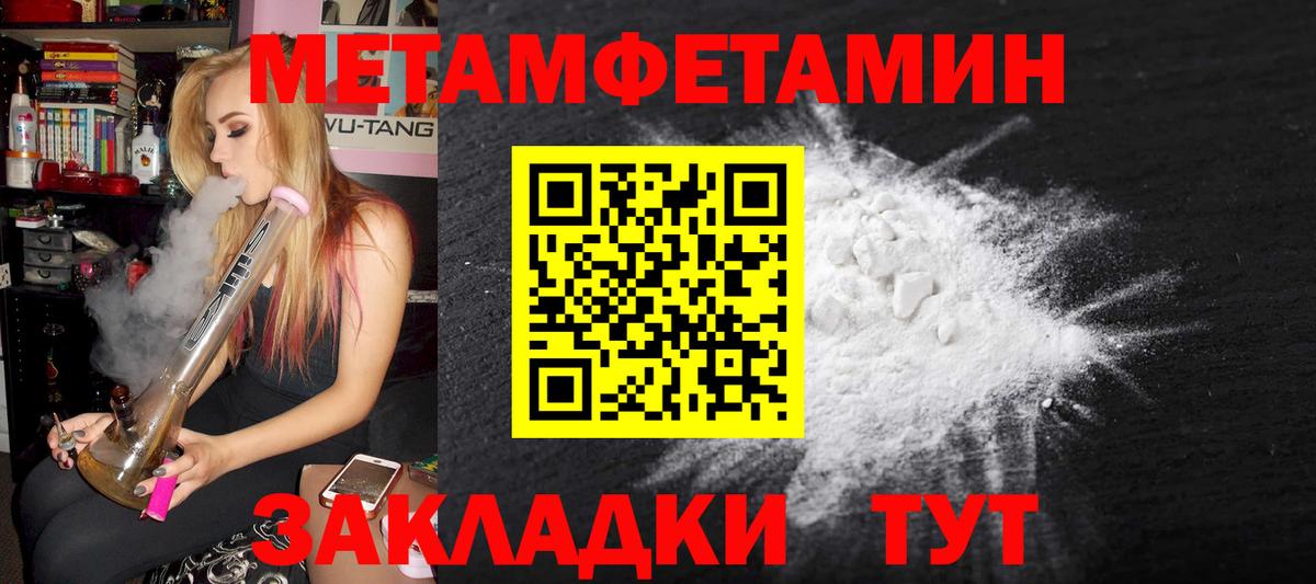 Метамфетамин витя  Вход с VPN  Клин 