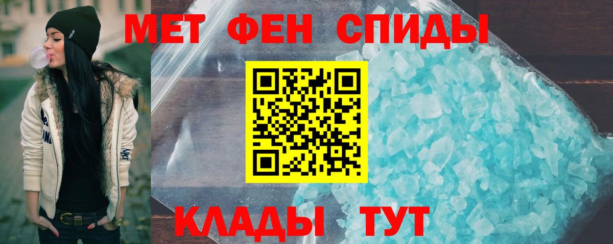 МЕТАМФЕТАМИН пудра Клин