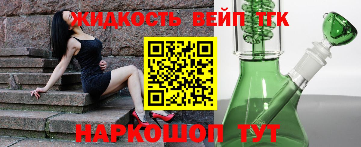 Клин  ТГК вейп  Вход с VPN 