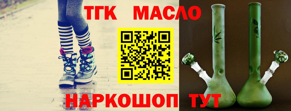 Дистиллят ТГК концентрат Клин