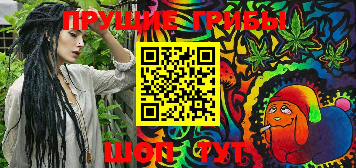 Галлюциногенные грибы Magic Shrooms  Вход с VPN  наркотики  Клин 